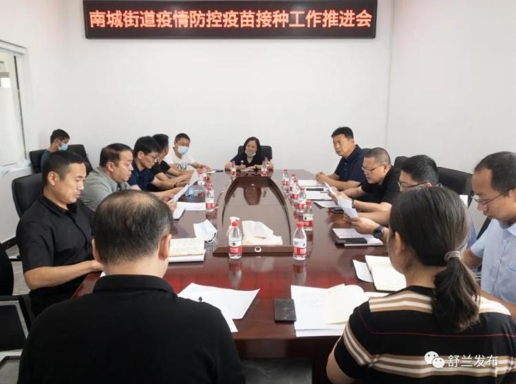 舒兰市南城街道全力推进疫苗接种攻坚