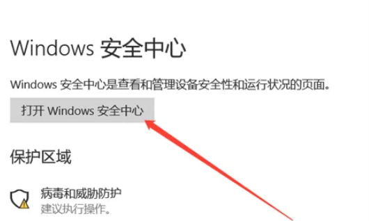 解锁你的windows安全中心,让电脑更安全!