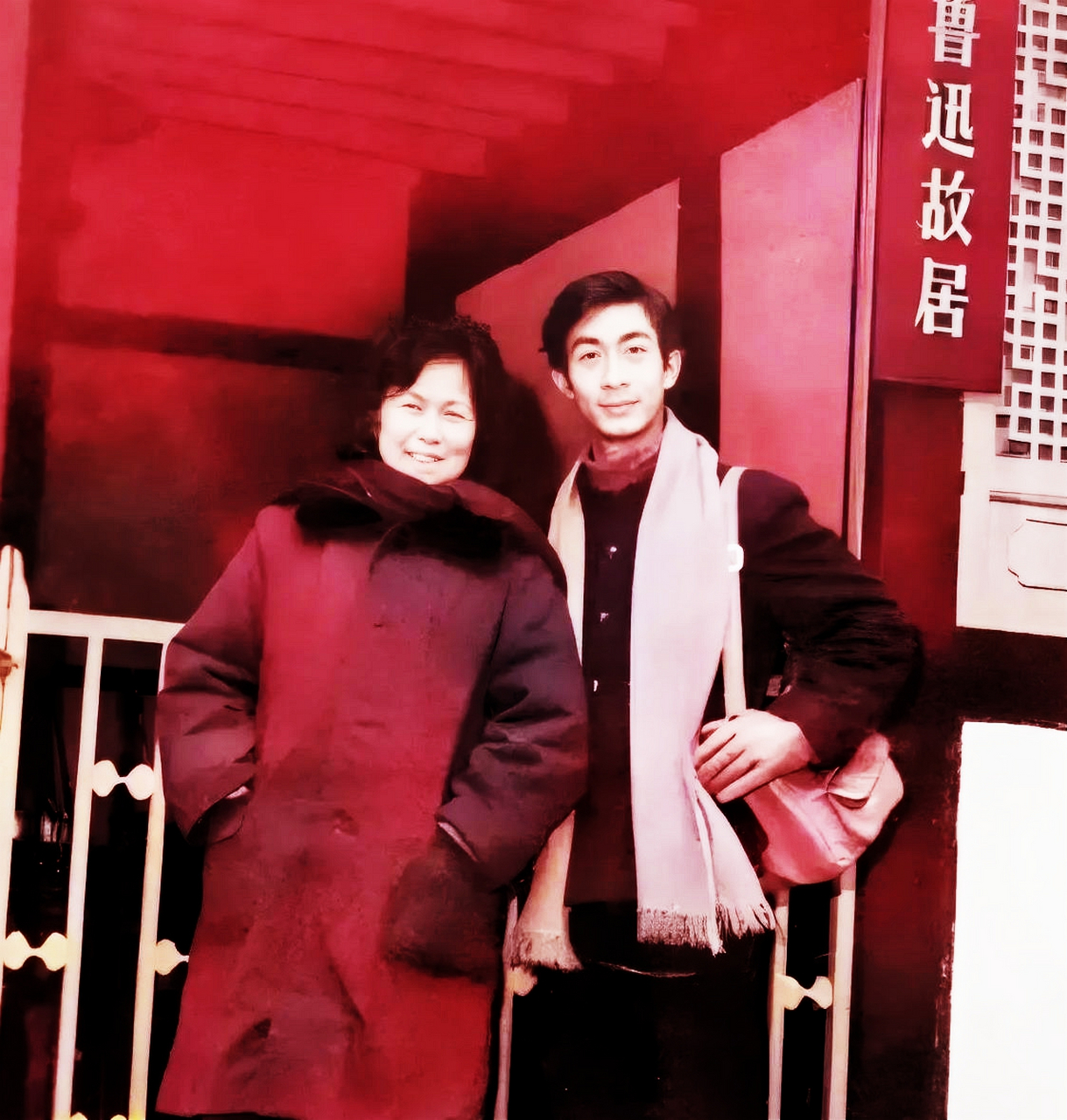 1983年,六小龄童与杨洁领袖在绍兴鲁迅故居留下这张合影.