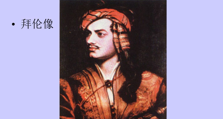 byronic hero名词解释