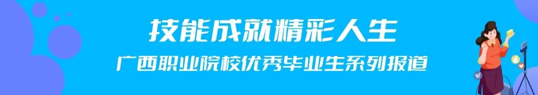 全國技術能手廣西二輕技師學院梁勝利立志參加工匠界的奧運會