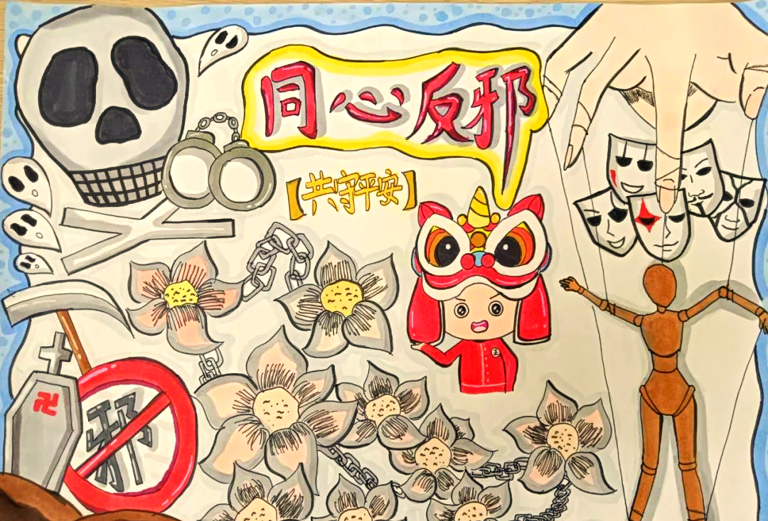 潮阳区后溪中学反邪教手抄报优秀作品精选