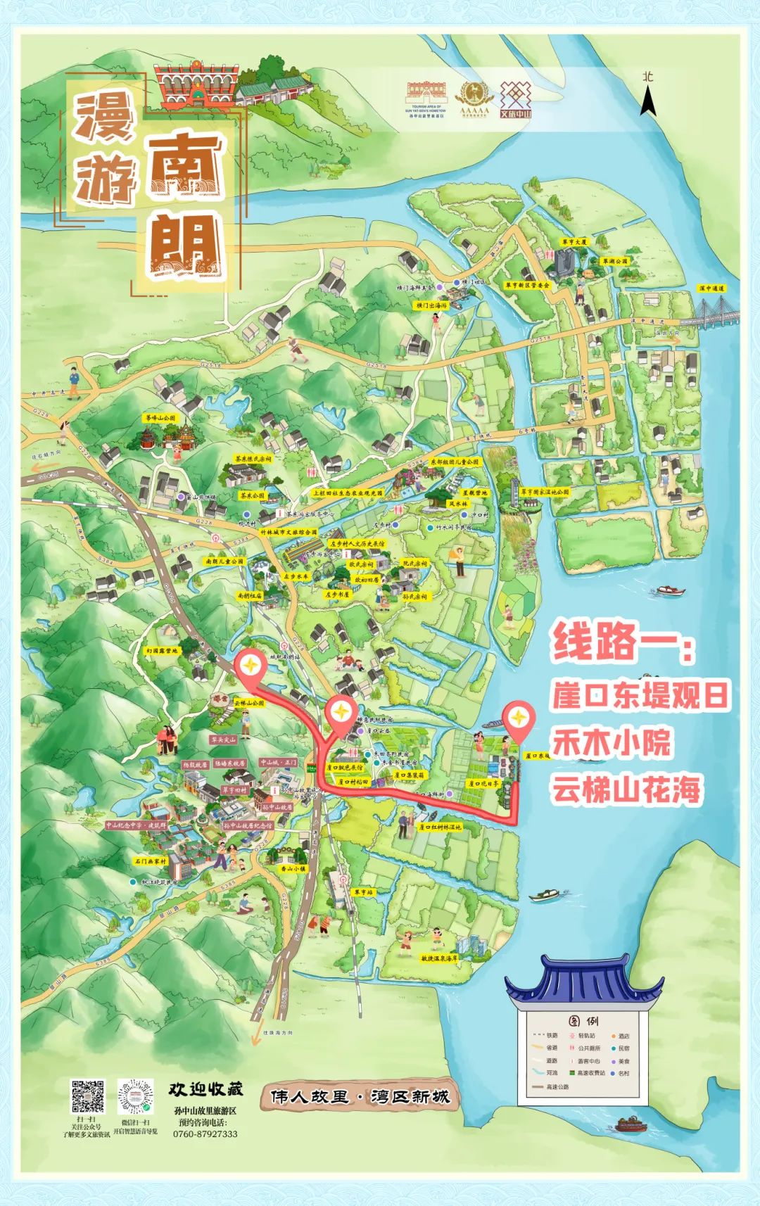 春日漫游南朗,你值得这世间的美好