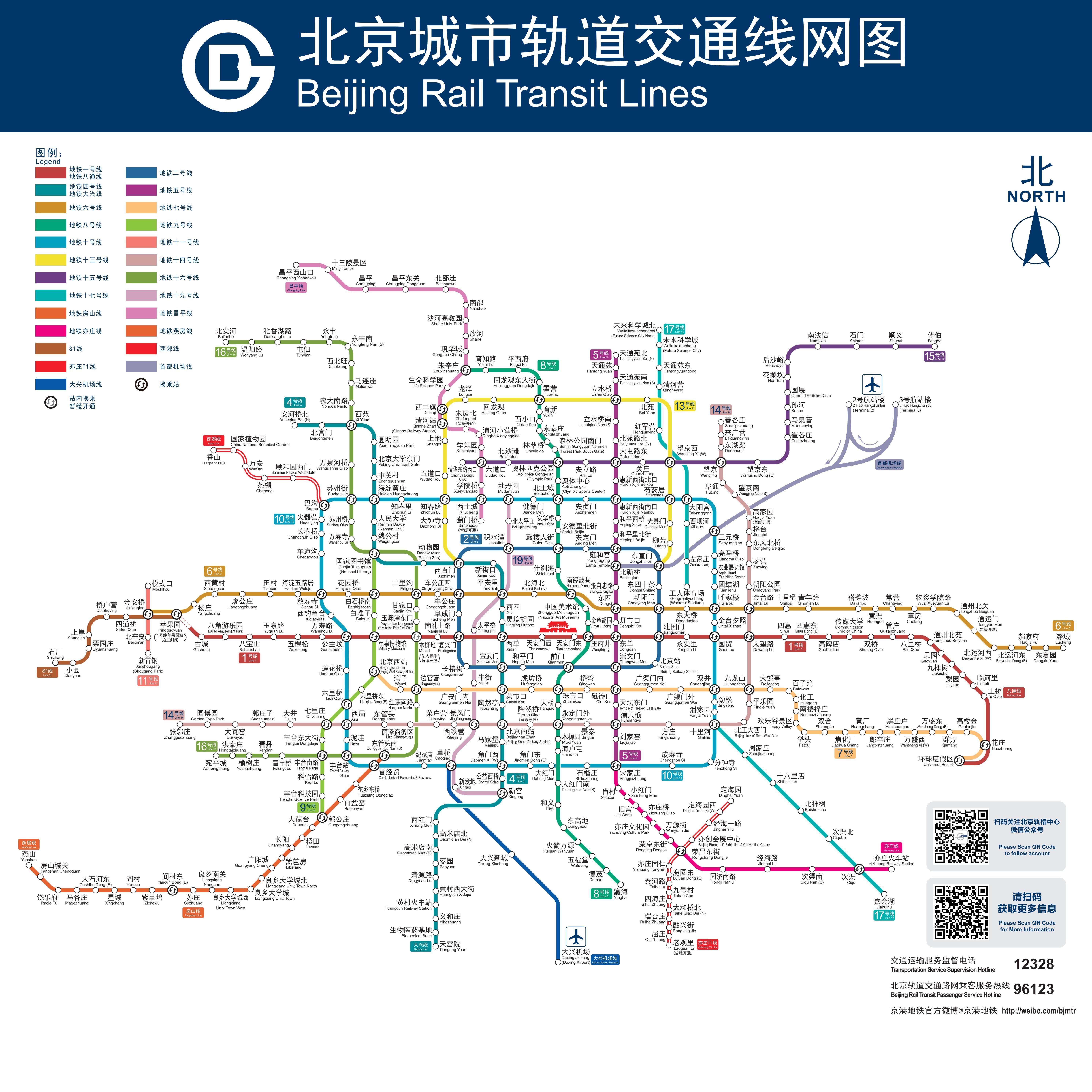 北京地铁图片照片大全图片