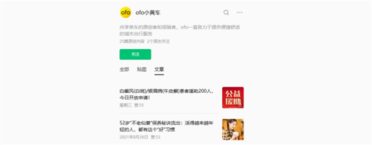 停更5年突然发皮肤病广告！ofo运营公司已被申请破产：押金彻底没戏了