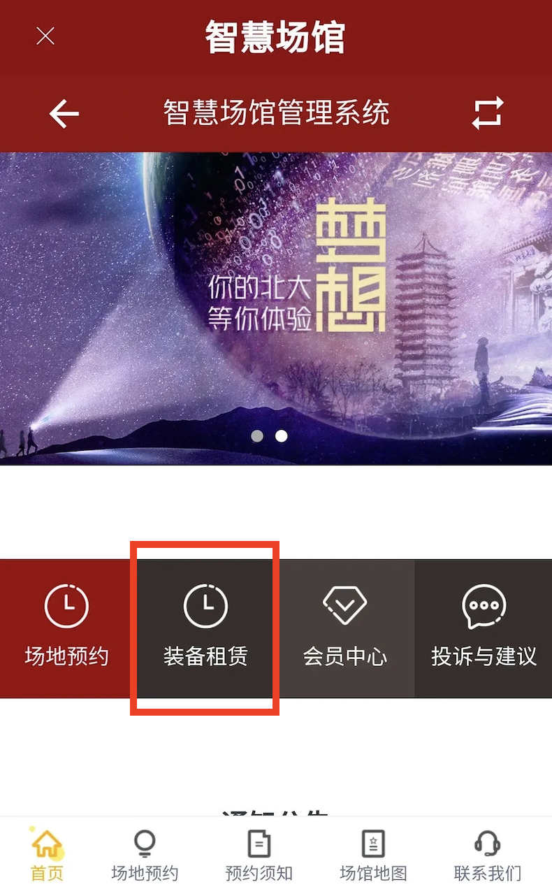 北大未名湖冰场12月24日开放