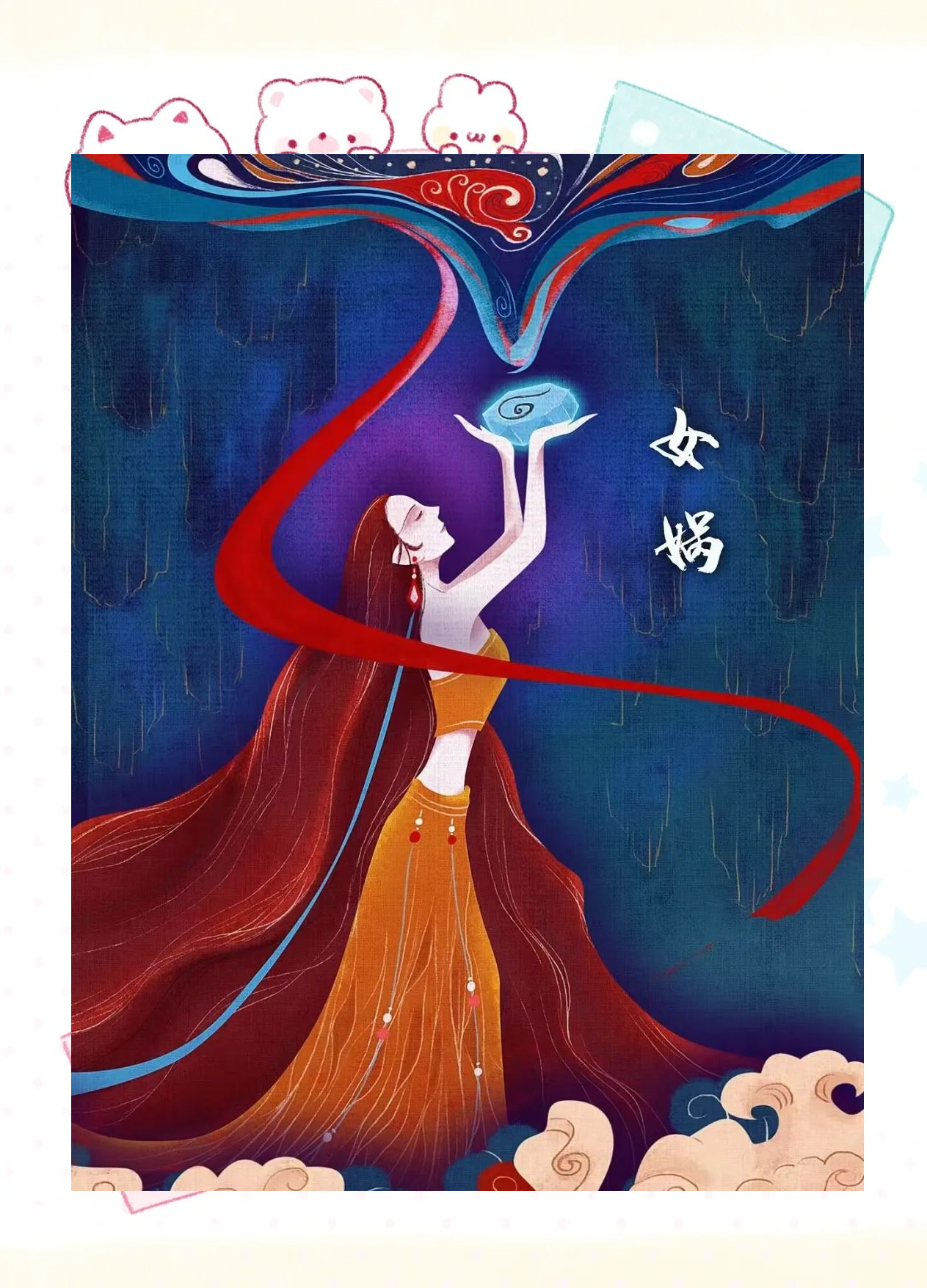 :《中国古代神话传说》之钻木取火的故事分享