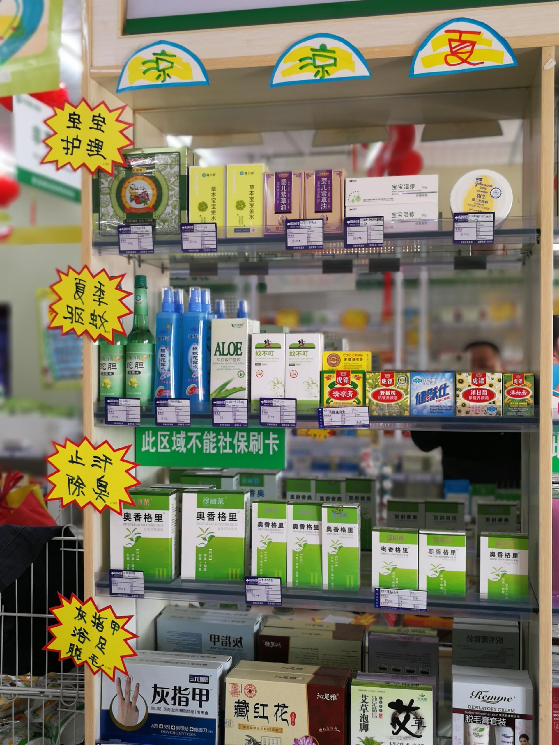 "五一"要来了,药店促销活动你准备好了吗?