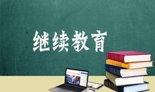 深圳市中小幼继续教育网(深圳市中小幼继续教育网自带公章学时证明怎样下载?)