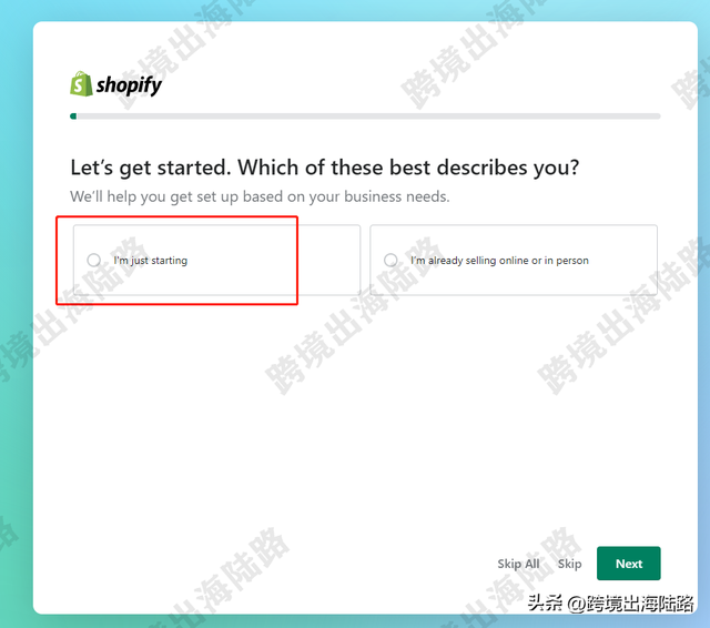 「shopify」shopify店铺如何开通?