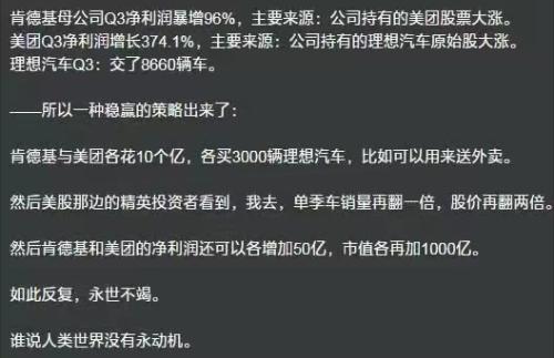 股市永动机（永动机股票基金组合在哪个软件可以买） 股市永动机（永动机股票基金组合在哪个软件可以买）《知乎永动机》 股市行情