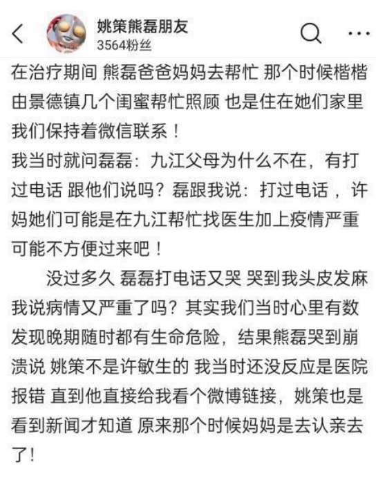 错换人生28年,熊磊朋友发文诉说冤屈,姚策丧葬费来自哪里?