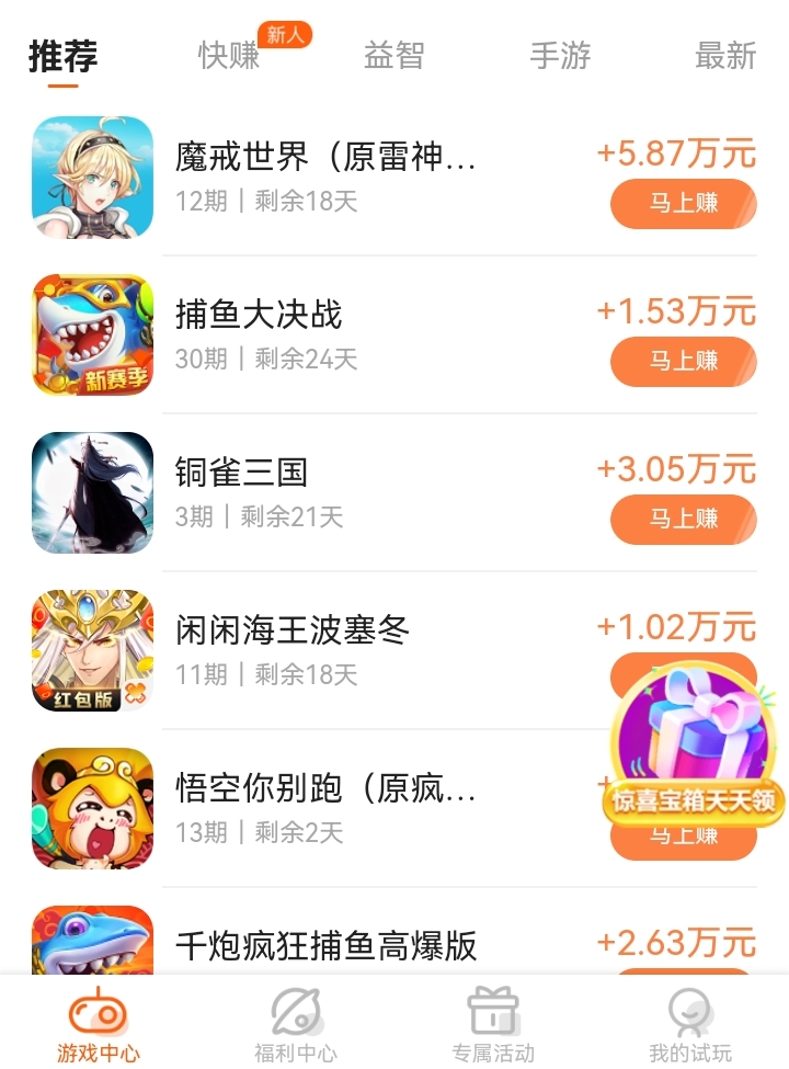 赚钱游戏软件排行榜第一名(2023年支持提微信的游戏软件)