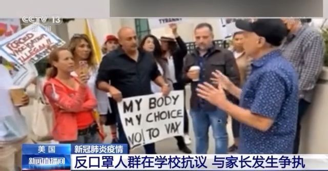 95%的美国民众认同疫情期间存在错误信息传播