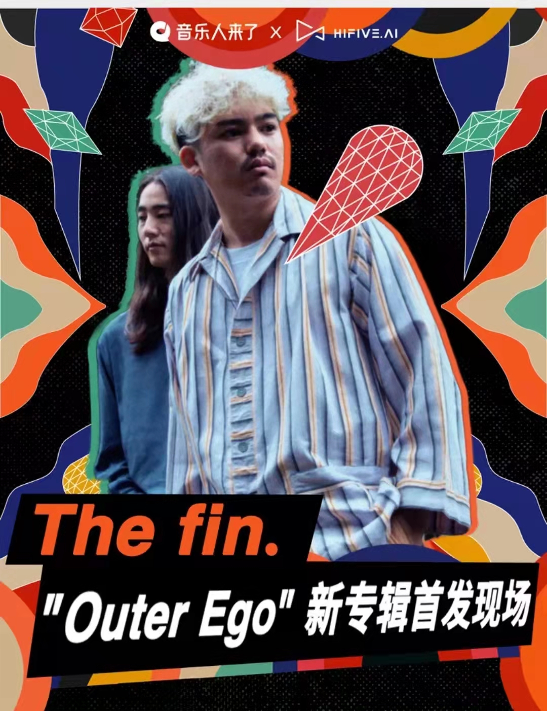 the fin.新专上线 携新歌做客网易云直播,用音乐演绎冬日浪漫