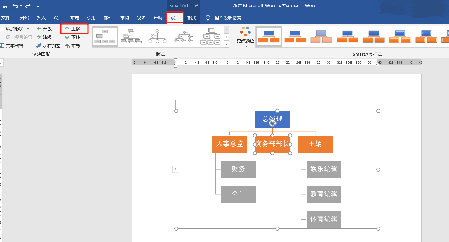 word层次结构图图片