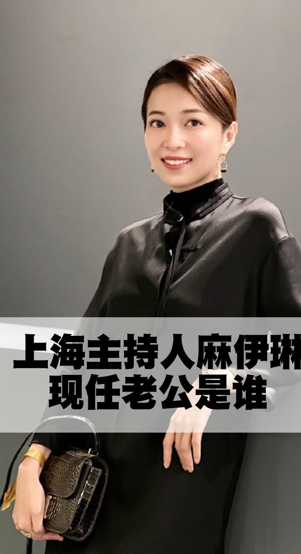 东方卫视主持人麻伊琳,她曾经风光出嫁,离婚后独自抚养儿子长大