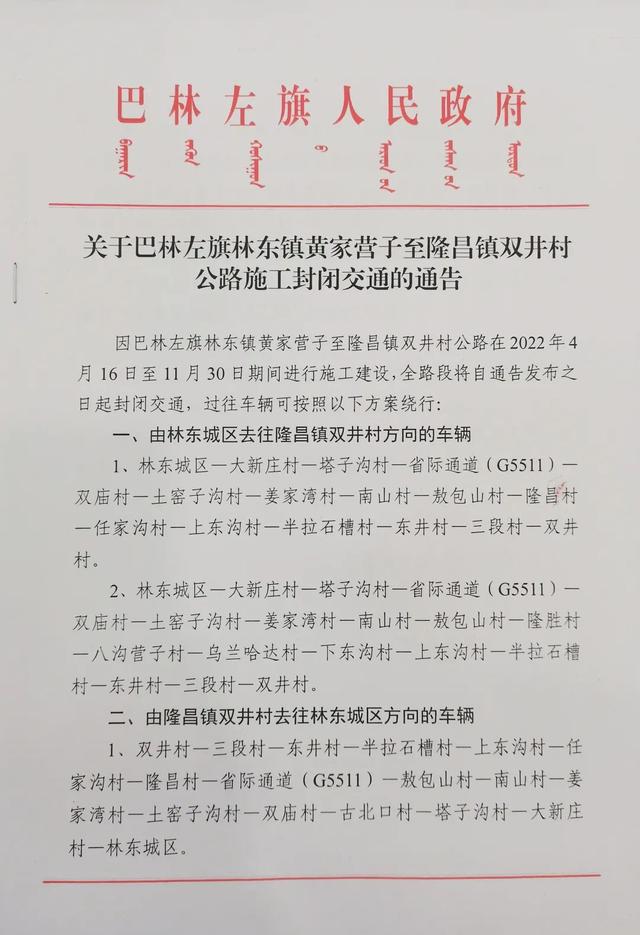 巴林左旗林东上门图片