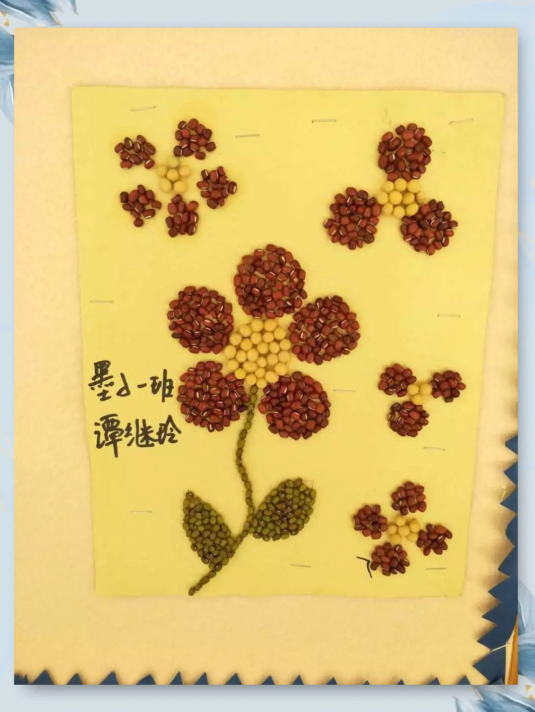 豆子贴画展:亲子创作增进情感与知识