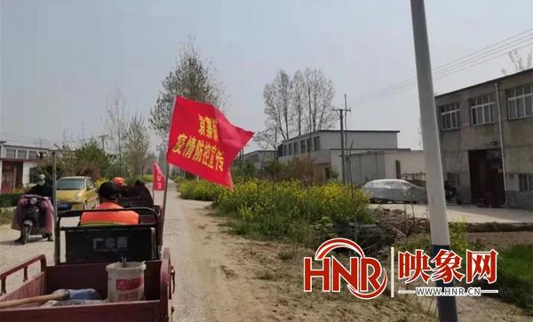 正阳县袁寨镇:强化四项措施 筑牢疫情防控防线