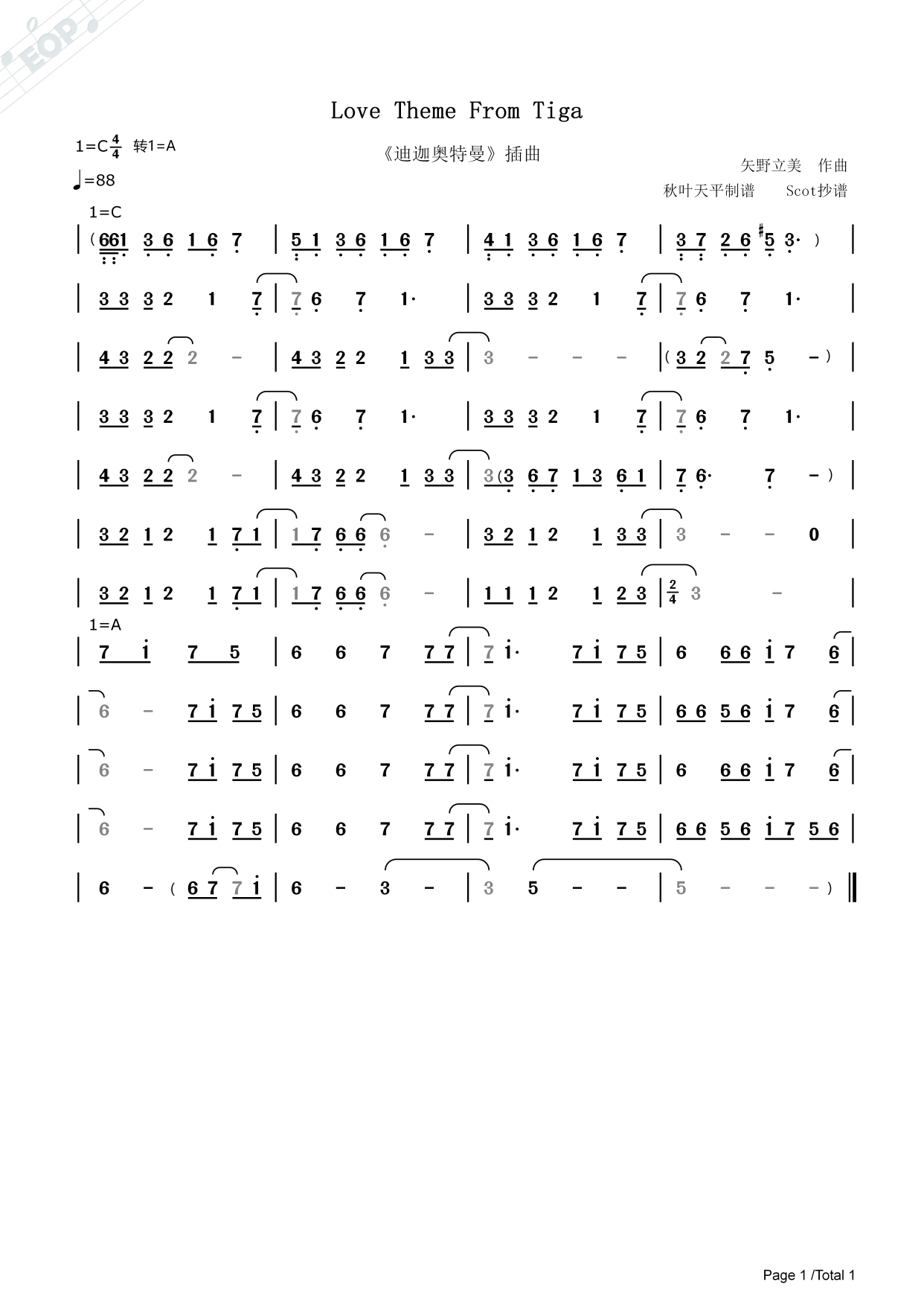 love theme from tiga「迪迦奥特曼插曲」——动态简谱