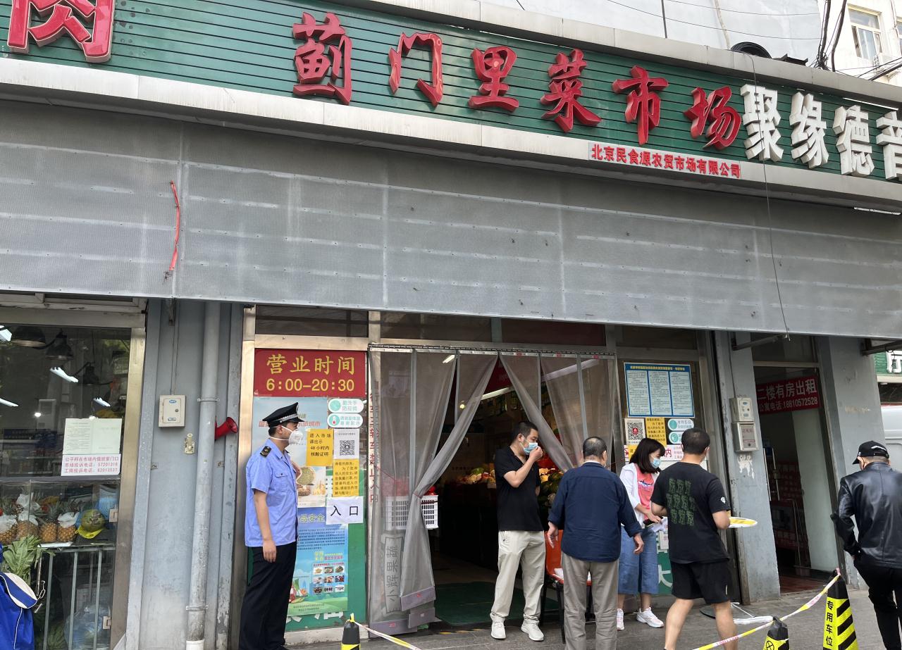 北京海淀加强对全区农贸市场入口的值守检查工作