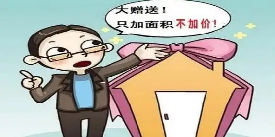 真的扎心,开发商为"多送点"面积,在房间戳了一个"九筒"