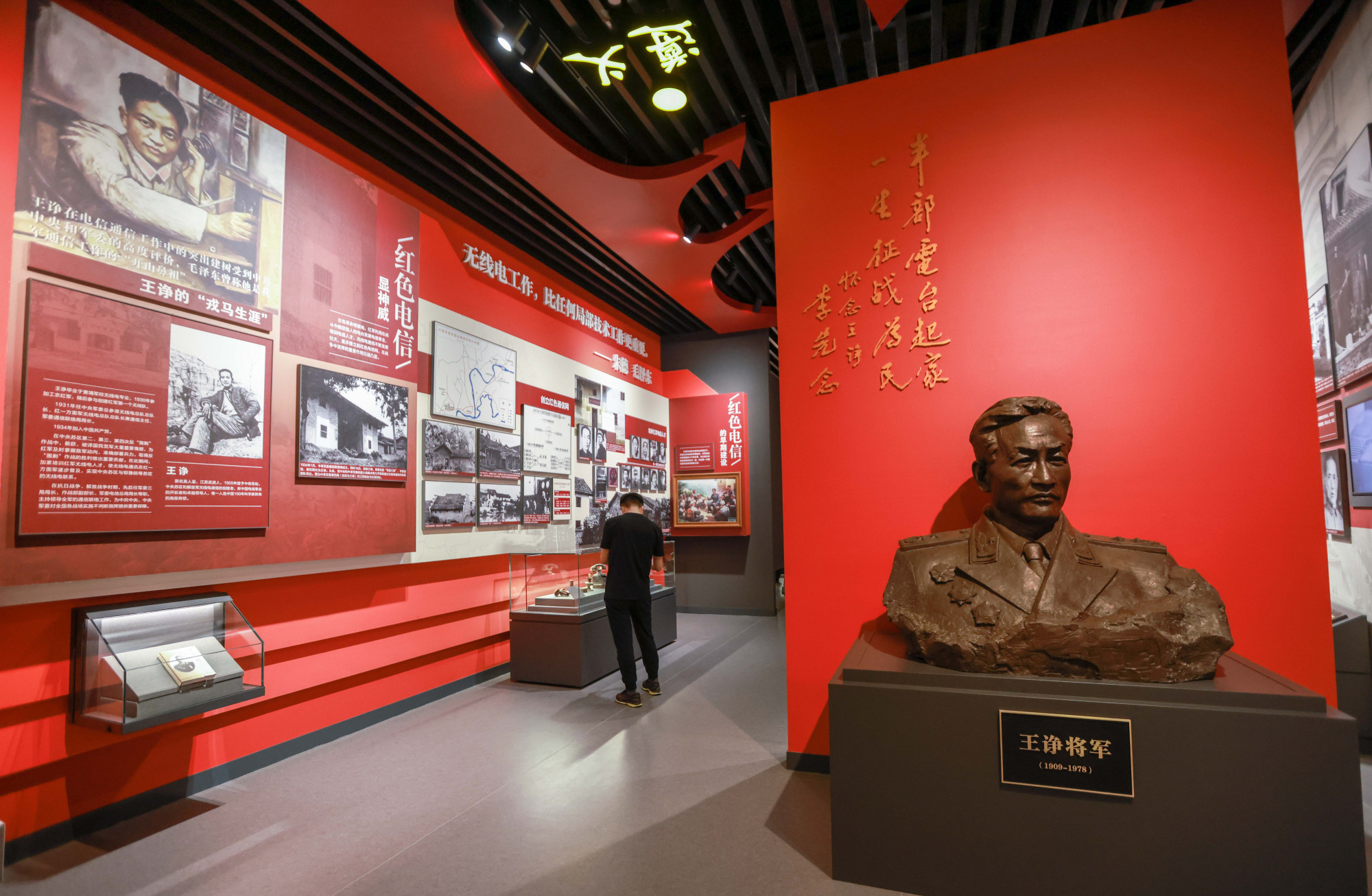 中国电信博物馆全新开馆,重现红色电信光影百年
