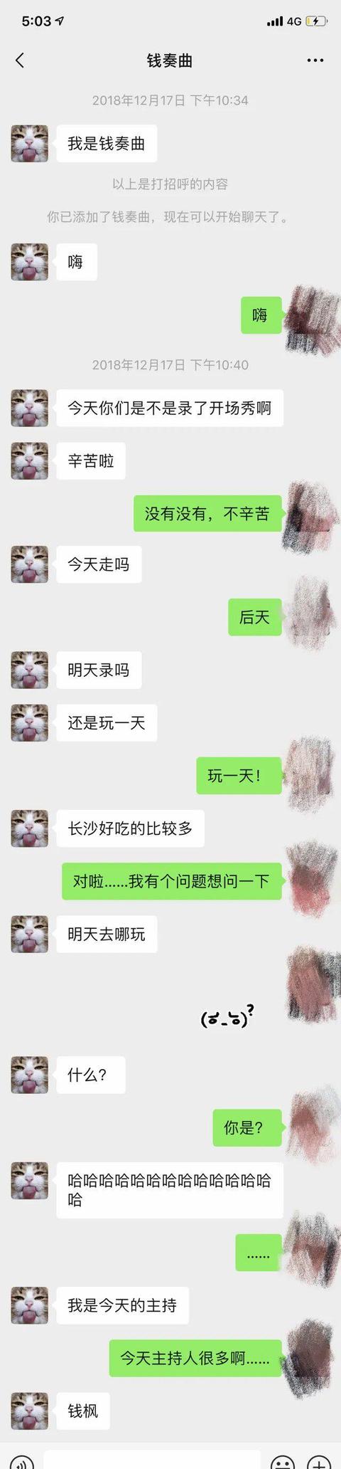 受害女孩挺住,您的长文控诉和他的聊天记录,会让钱枫无处可逃