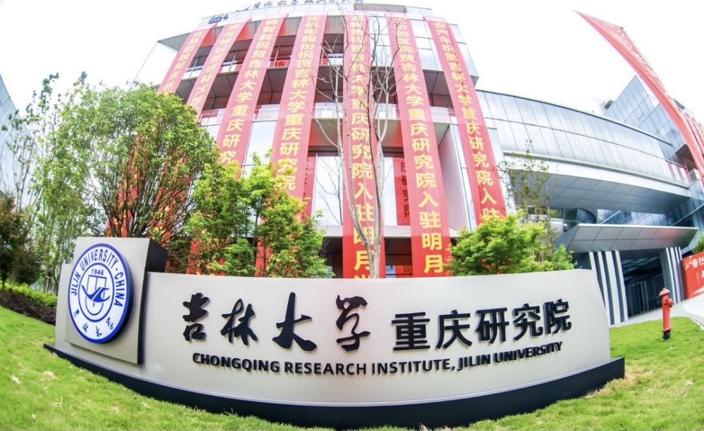 吉林大学动物医学院图片