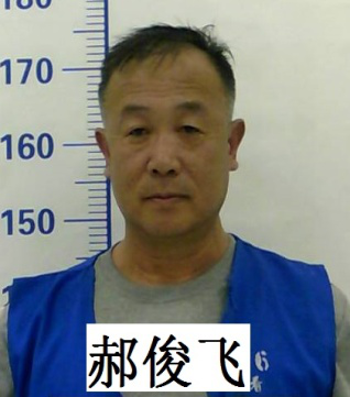 警方通告!