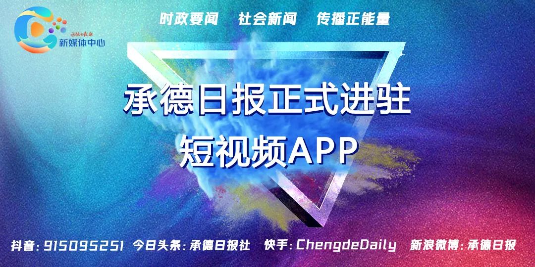 承德这些景区面向全国学子免门票