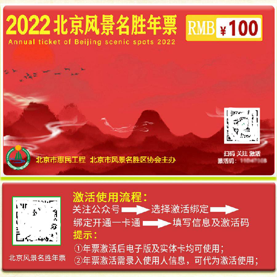 2022年风景年票图片