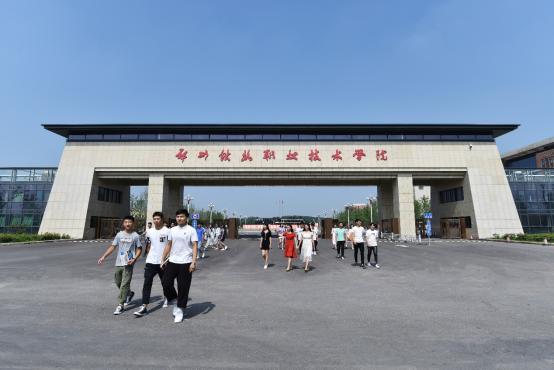 郑州铁路职业技术学院四位一体 助推创新创业人才培养