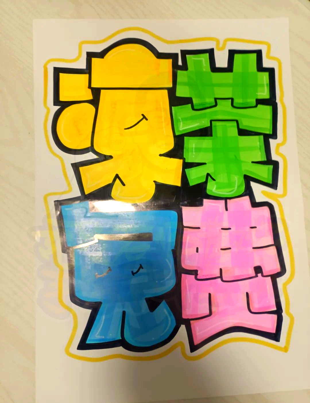 手绘pop海报教程:凉茶免费主题「d382」