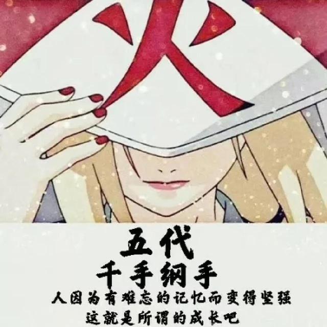 一到七代目火影|一到七代目火影中,你们最喜欢哪个