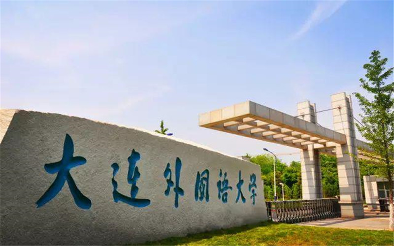 大连外国语大学logo图片