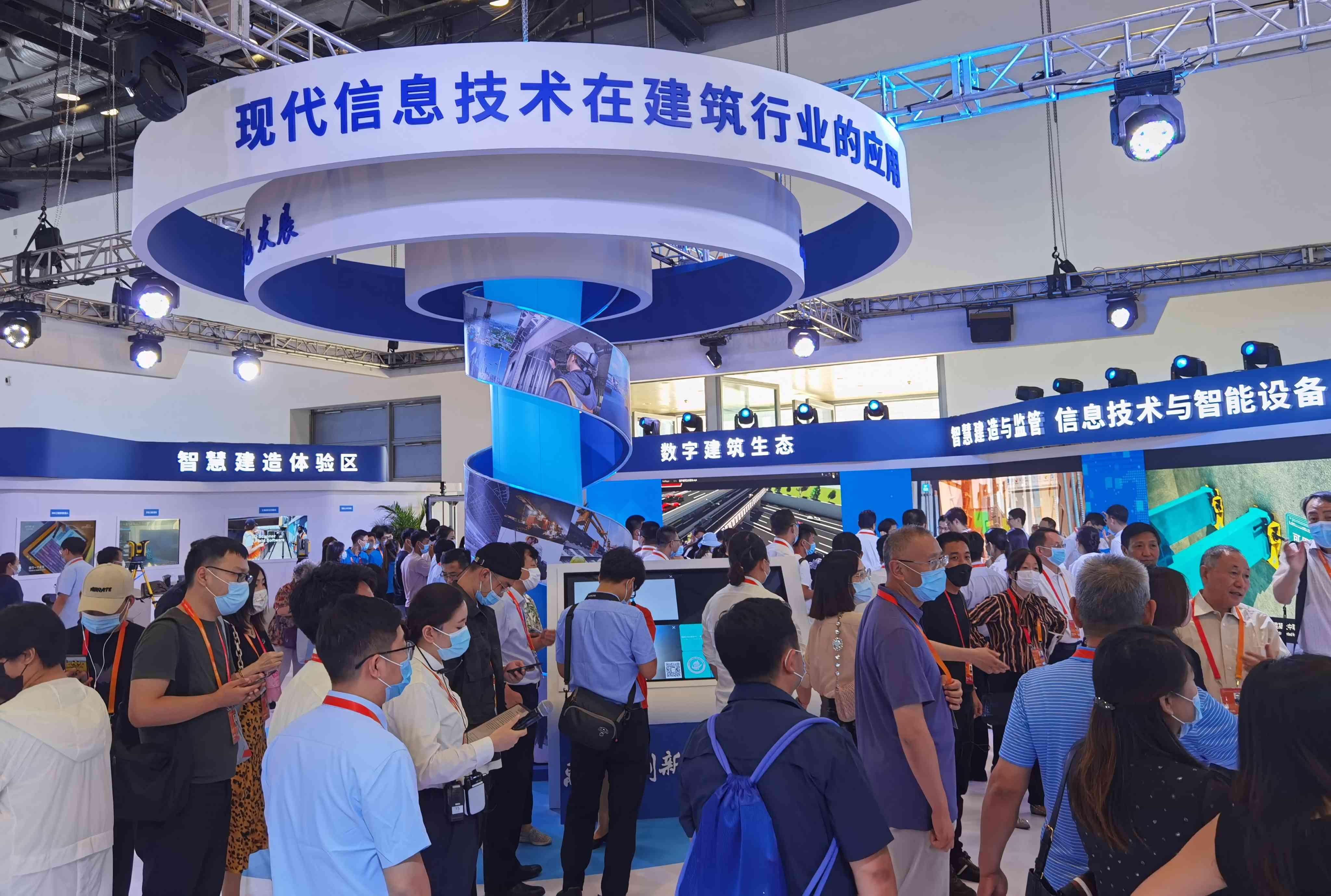 第九届中国国际建筑业博览会「官网」