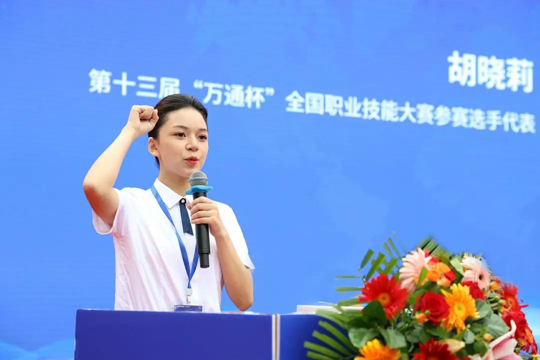 第十三届"万通杯"全国职业技能大赛(湖南赛区)决赛隆重开幕