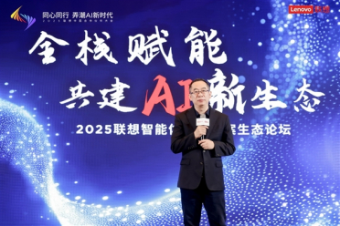 AI智能体全行业普及：联想使出四大“力”