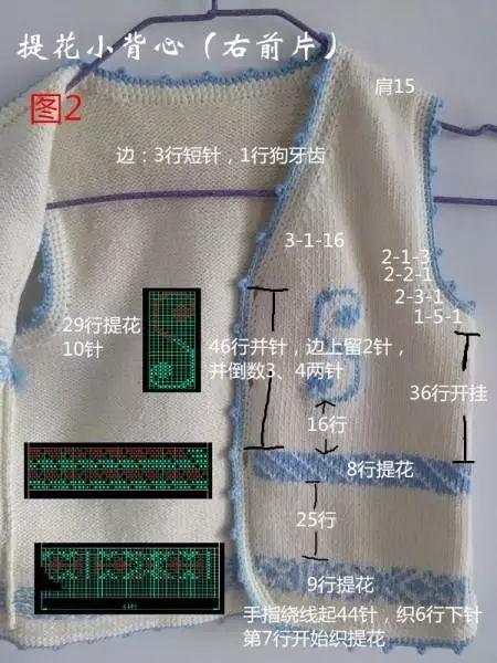 男童背心编织款式教程图片