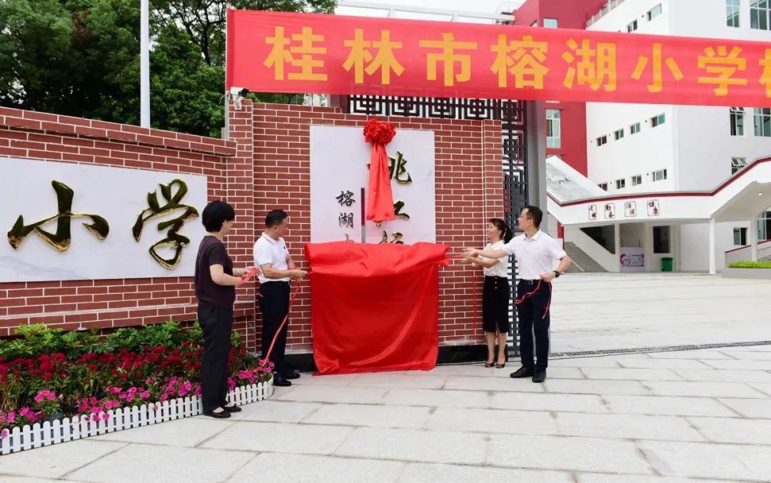 榕湖小学桃江校区2023年秋季招生范围公布,看看有没有你家小区