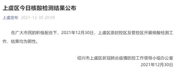 均为阴性明天上午10时浙江将举行疫情发布会关注