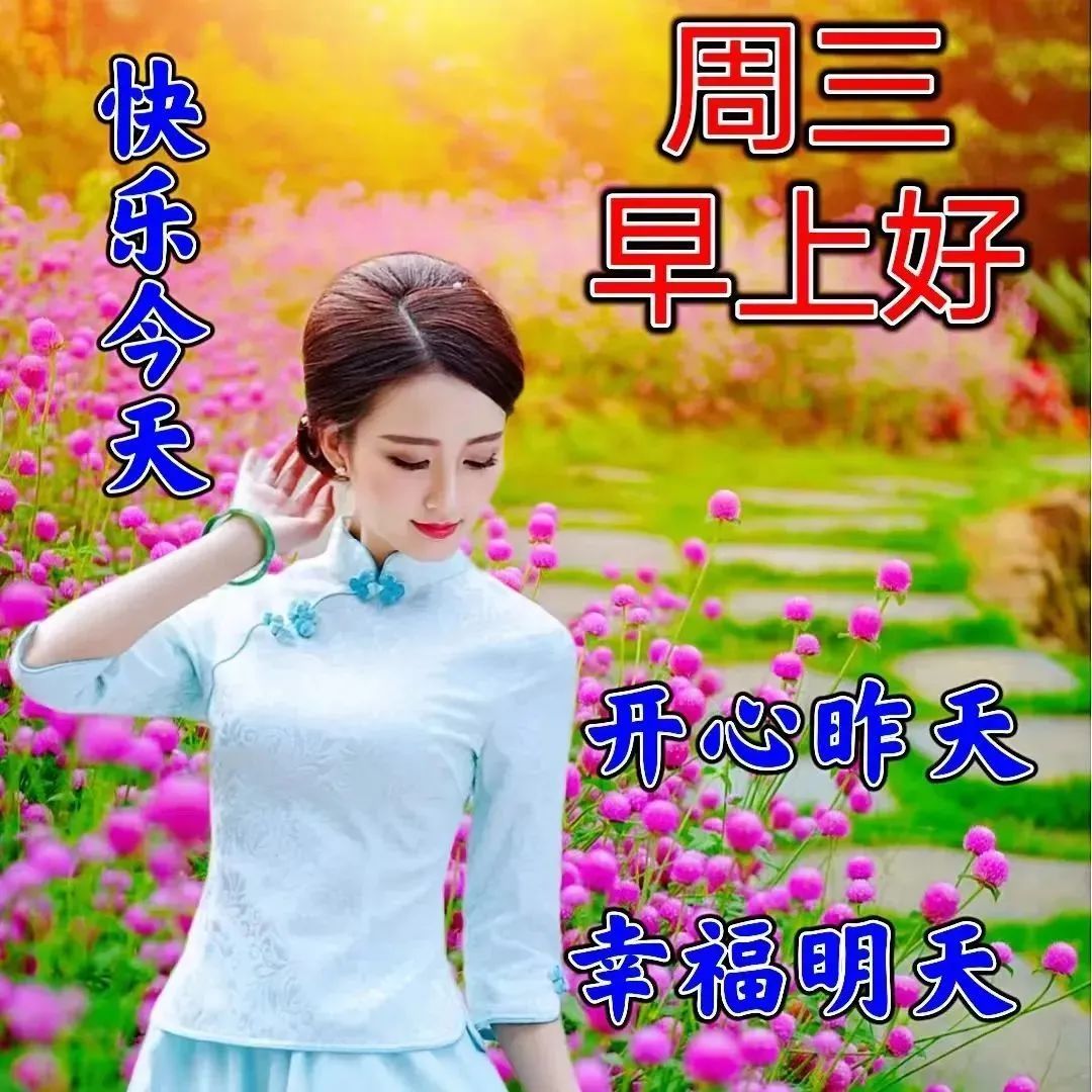 7月5日周三早上好,漂亮图片带字祝福语短句