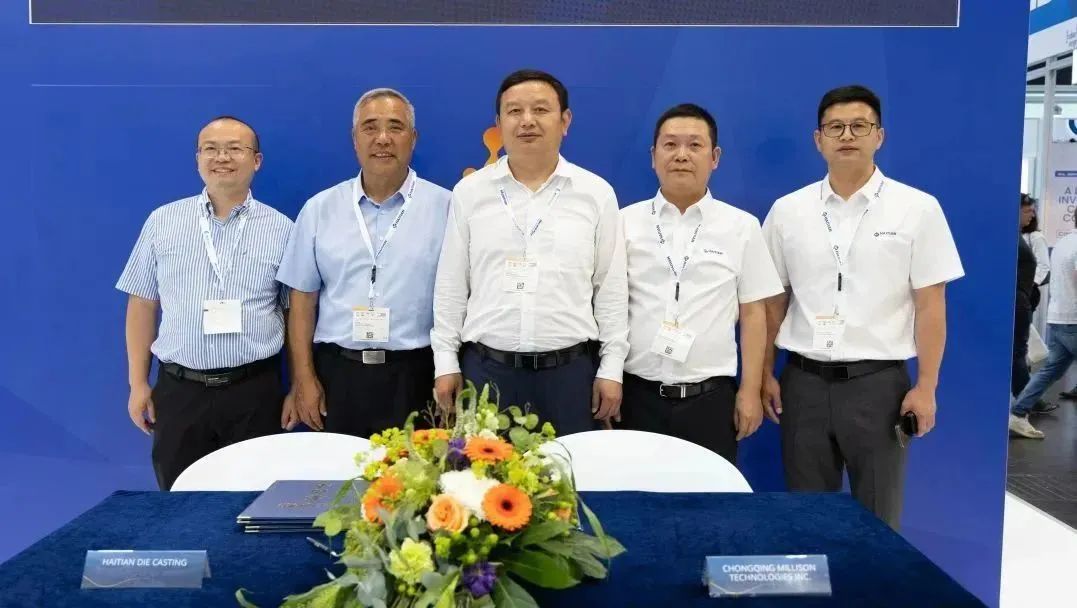 海天金属扩大全球战略伙伴关系,拟与美利信开发20000吨压铸机