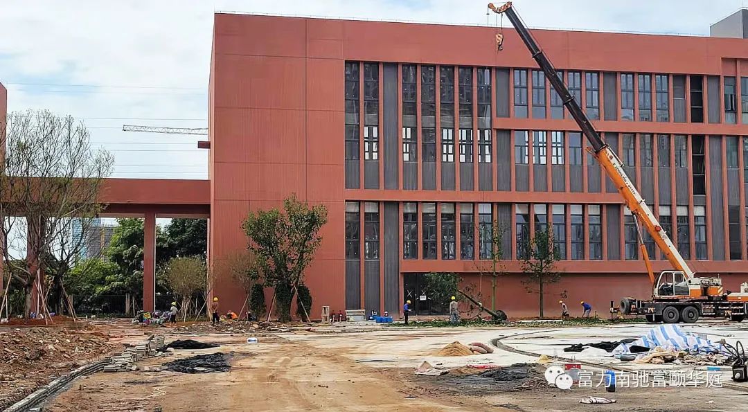 富力南驰富颐华庭发布规划配套中小学进度业主告知书