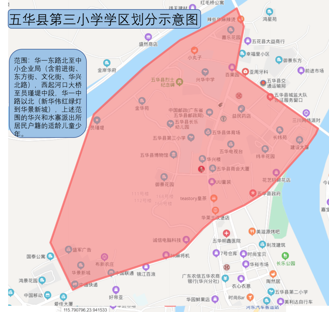 五华县城区义务教育学校学区划分表,示意图!