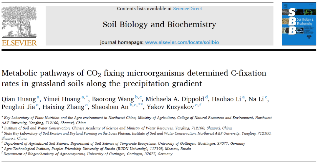 soil biology and biochemistry:土壤固碳微生物對有機碳固定貢獻機制