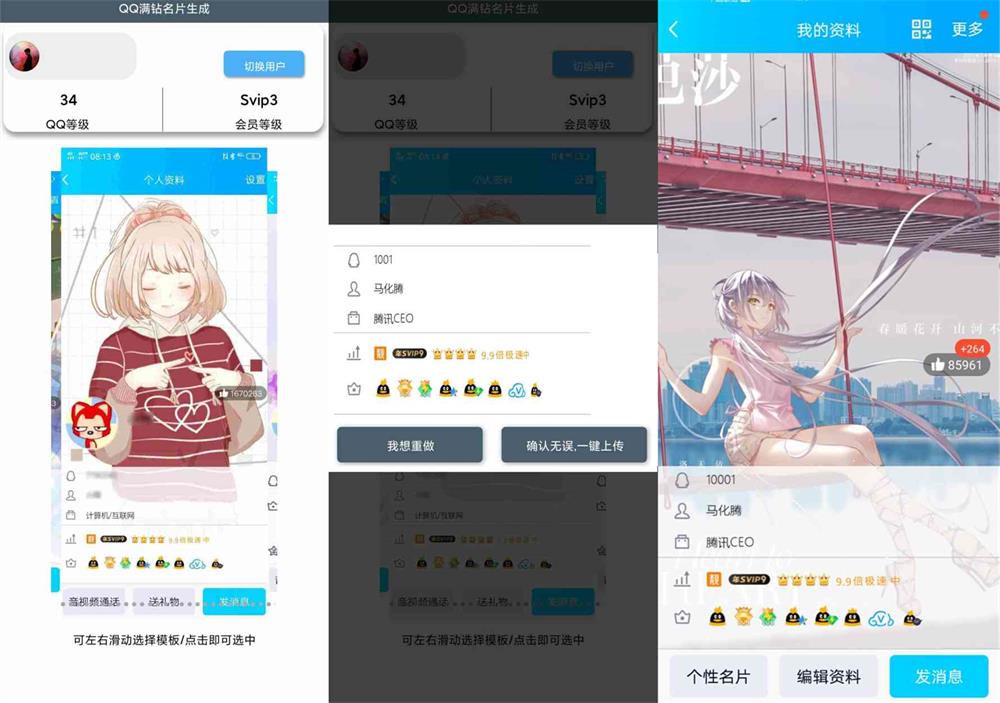 0,超火的qq装b名片样式