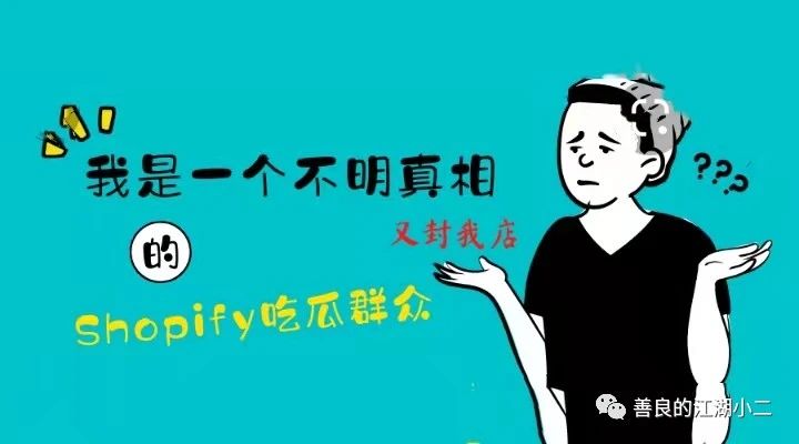 跨境電商亞馬遜店鋪新手培訓騙局大揭秘:有人已經上當受騙了!